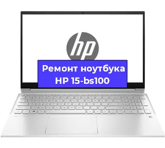 Замена кулера на ноутбуке HP 15-bs100 в Санкт-Петербурге